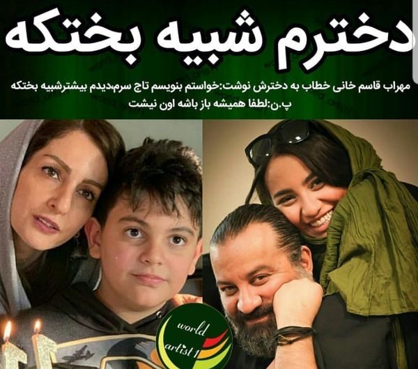  دختر مهراب قاسمخانی شبیه بختک + عکس