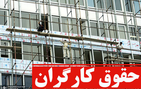 پایه حقوق در سال 1402 باید 18 میلیون بشود!