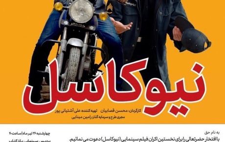 دعوت حمید گودرزی از مردم + عکس