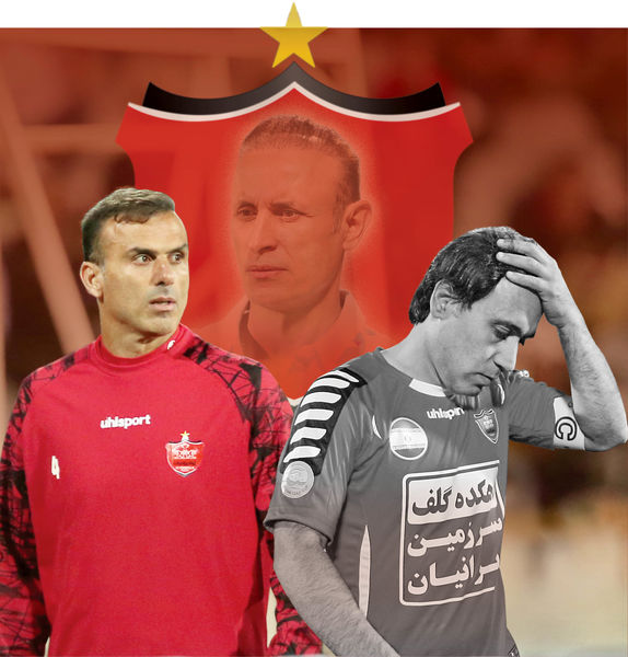 یحیی و کاپیتان‌کُشی در پرسپولیس