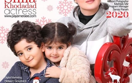 شیلا خداداد و فرزندانش روی جلد مجله ها + عکس