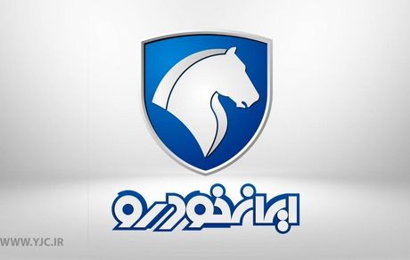 اعلام زمان مرحله پنجم فروش فوق العاده ایران خودرو + جزئیات