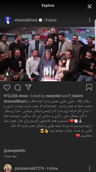 کیک فینال عصر جدید را داوران بریدند