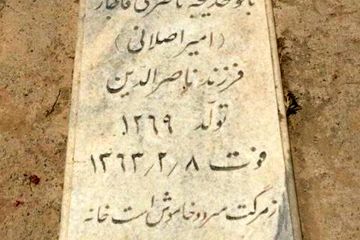 عکسی از سنگ قبر دختر ناصرالدین‌شاه 