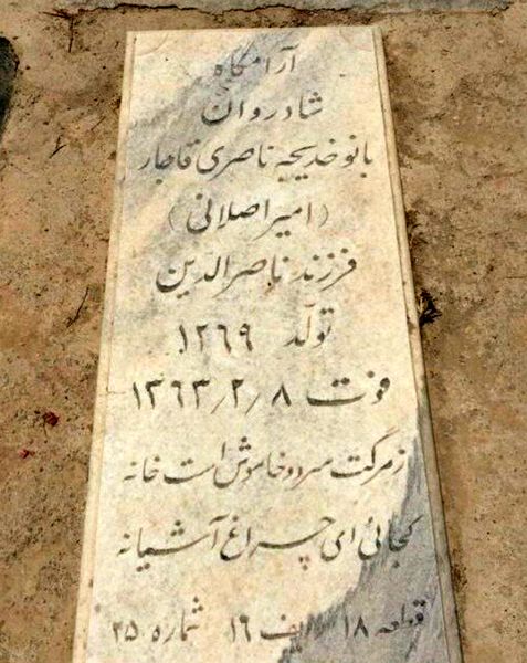 عکسی از سنگ قبر دختر ناصرالدینشاه