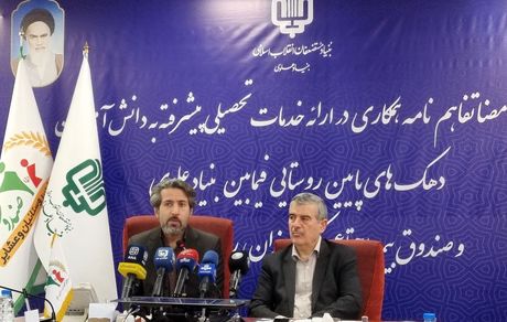 انعقاد تفاهم نامه همکاری صندوق با بنیاد علوی؛ آغاز طرح حمایت از دانش‌آموزان دهک‌های پایین روستایی و عشایری