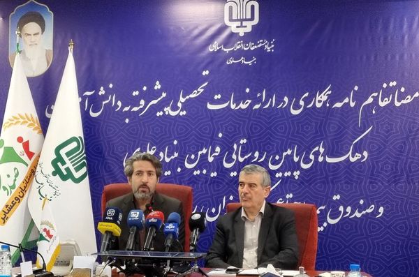 انعقاد تفاهم نامه همکاری صندوق با بنیاد علوی؛ آغاز طرح حمایت از دانشآموزان دهکهای پایین روستایی و عشایری