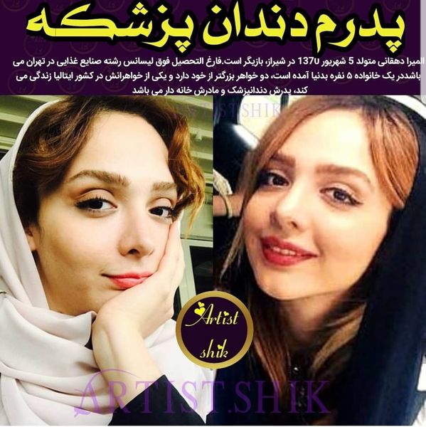 خانم بازیگر و پدر دندانپزشکش + عکس