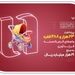 پرداخت ۲۳ هزار وام فرزندآوری توسط بانک صادرات ایران در نیمه نخست سال ۱۴۰۴