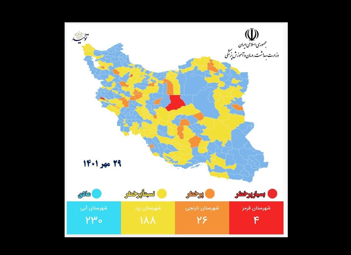 جدیدترین نقشه کرونایی کشور اعلام شد؛ 29 مهر 1401 + لیست شهرها