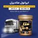 «ایرانول متادیزل»؛ نسل نوین روغن موتورهای دیزلی روانه بازار شد