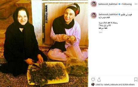 بهنوش بختیاری در حال سبزی  پاک کردن + عکس