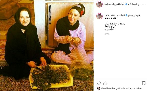بهنوش بختیاری در حال سبزی  پاک کردن + عکس