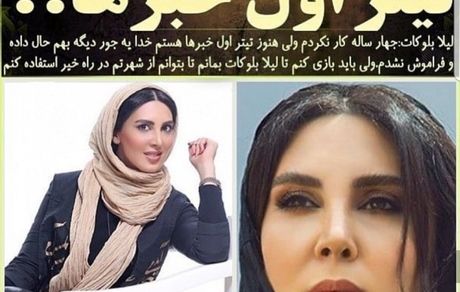 خوشحالی خانم بازیگر از بیکاری + عکس