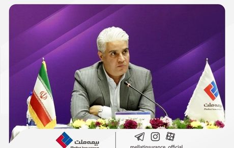 کشاورز بهادری: سود خالص بیمه ملت از ۵ هزار میلیارد ریال عبور کرد