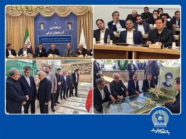 با همراهی مدیرعامل بانک تجارت: سفر رییس کل بانک مرکزی به تبریز با هدف حمایت از بخشهای تولیدی و صنعتی