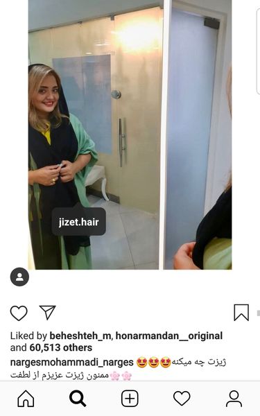 نرگس محمدی و آرایشگرش + عکس