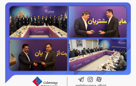 آغاز به کار هیأتمدیره جدید شرکت بیمه ملت  سرپرست جدید بیمه ملت معرفی شد