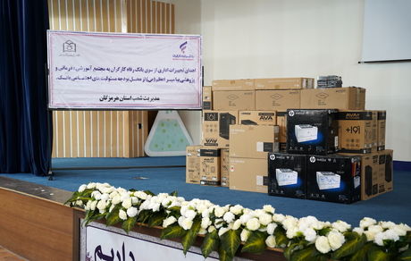مشارکت بانک رفاه کارگران در تجهیز مراکز بهداشتی و درمانی استان هرمزگان