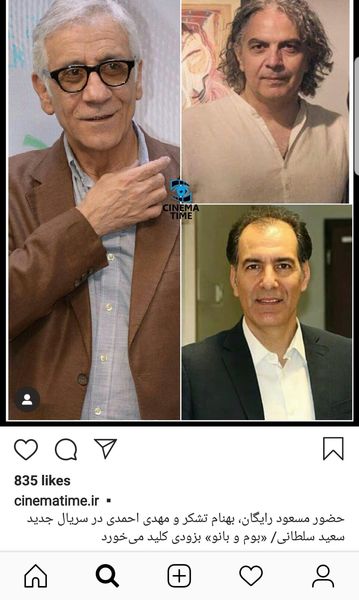 بهنام تشکر و همسر دوم رویا تیموریان در بوم و بانو + عکس
