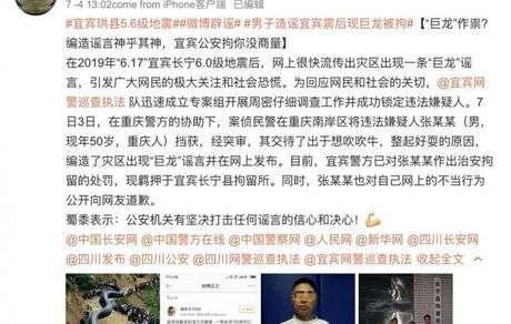 شوخی وحشتناک مرد چینی کار دستش داد!