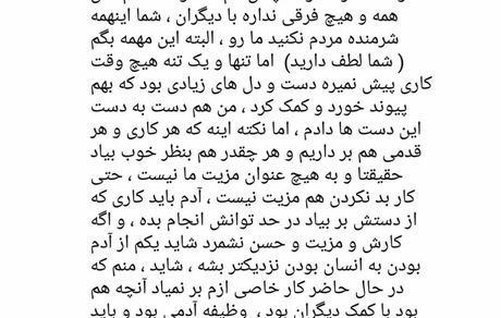 هدیه تهرانی برای پرویز پرستویی می نویسد + عکس