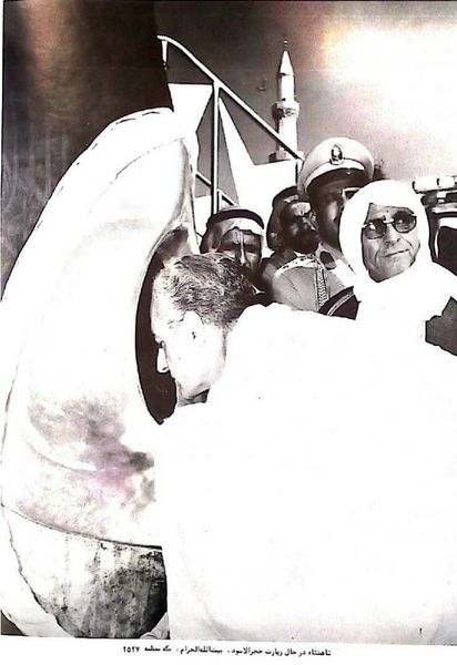 عکسی دیده نشده از محمدرضاشاه در حال زیارت حجرالاسود ۱۳۴۷