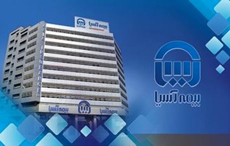 عملکرد بیمه آسیا با تراز عملیاتی مثبت همراه شد