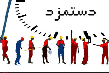 دستمزد جهانی در سال ۲۰۲۵ چقدر است؟