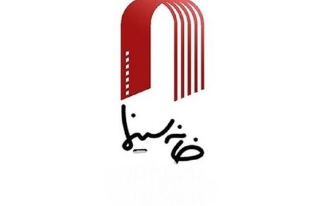 واکنش خانه سینما درباره پرونده قضایی سینماگران: آماده دفاع هستیم