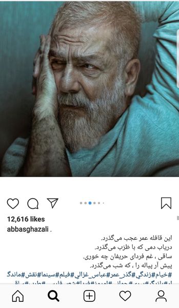 پیری زشت آقای بازیگر عکس