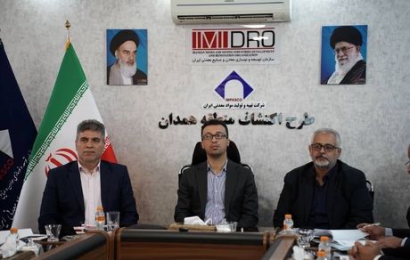 نشست مجریان طرح‌های اکتشافی ایمیدرو و ایمپاسکو مناطق کشور