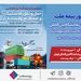 حضور بیمه ملت در ششمین نمایشگاه بین‌المللی حمل‌ونقل و لجستیک