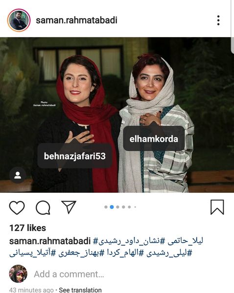 بهناز جعفری و الهام کردا خوشحال و خندان + عکس