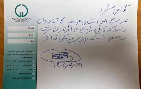 پیام مهم دکتر مینو محرز به پرسپولیسی‌ها