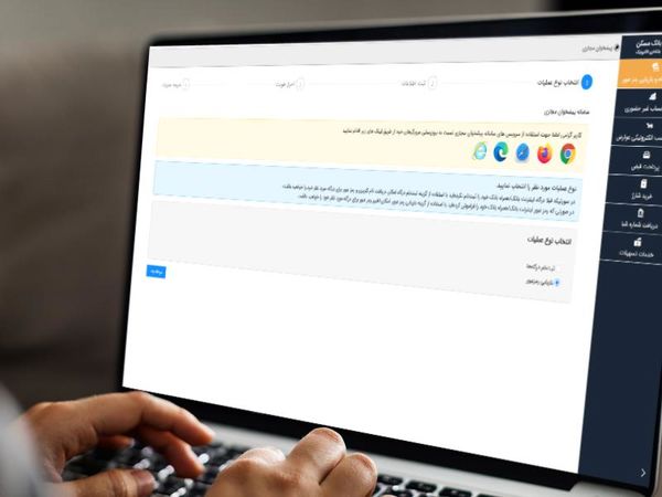 خبر ویژه برای مشتریان بانک مسکن: دسترسی به خدمات بانکی به‌صورت غیرحضوری و ۲۴ ساعته