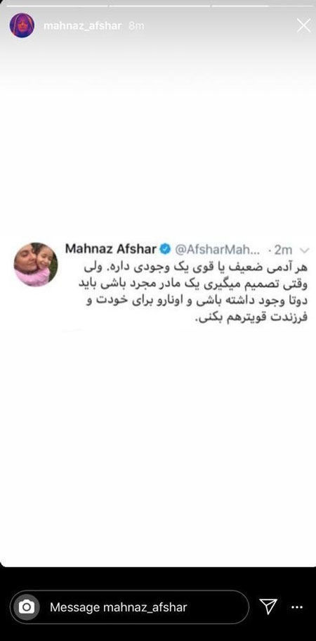 مهناز افشار,بیوگرافی مهناز افشار,عکس مهناز افشار