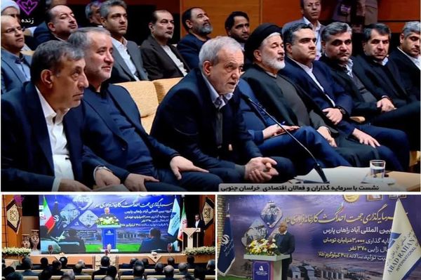 افتتاح رسمی واحد طلای هیرد با فرمان رئیس جمهور