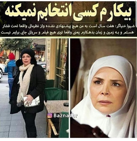 خانم بازیگر ‌۷ سال بیکار شد + عکس