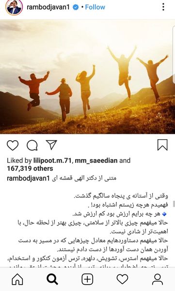 پست پنجاه سالگی رامبد جوان + عکس