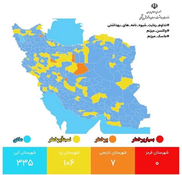 هیچ شهری در وضعیت قرمز کرونایی نیست/ جدیدترین نقشه کرونایی کشور+ امروز ۲۳ اردیبهشت