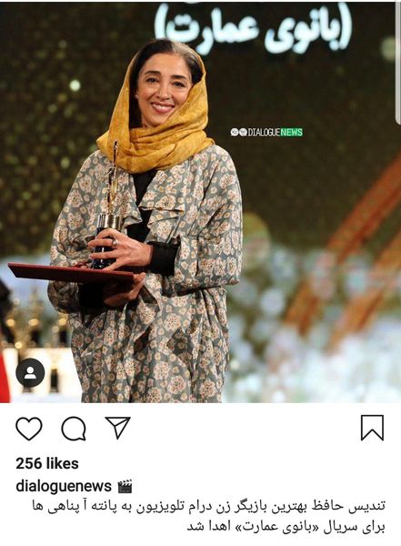 پانته آ پناهی ها تندیس بهترین بازیگر زن درام تلویزیونی + عکس