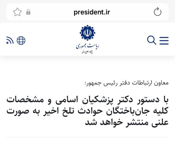 شفافیت و حقیقت‌یابی؛ نوشدارویی برای زخم‌های کهنه و عبور از بن‌بست