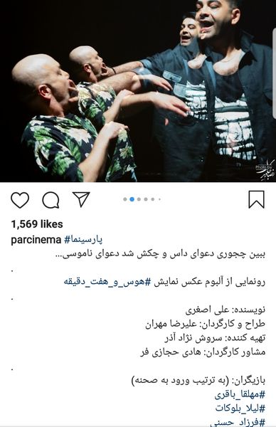 کتک کاری مجری ممنوع التصویر با امیر کربلایی زاده + عکس