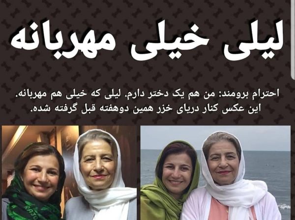 لیلی رشیدی و مادرش کنار دریا + عکس