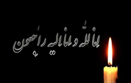 پیام تسلیت مدیرعامل شرکت فولاد اکسین خوزستان در پی حادثه واژگونی اتوبوس زائران اربعین