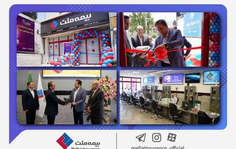 بیستمین شعبه بیمه ملت در اسلامشهر گشایش یافت