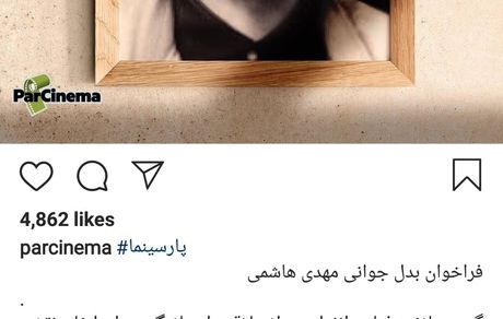 جوانی مهدی هاشمی قسمت کی می شود؟