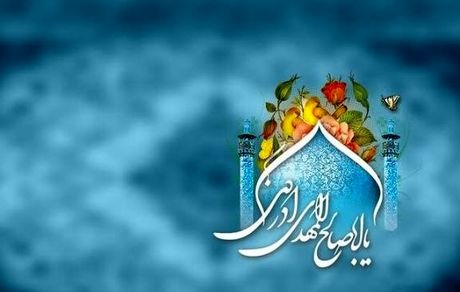 نیمه شعبان، جشن آینده‌باوری است