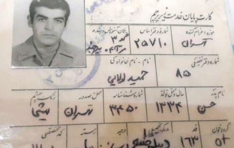 کارت پایان خدمت بازیگر معروف + عکس